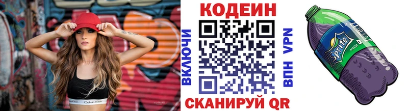 магазин продажи наркотиков Фёдоровский Codein Purple Drank