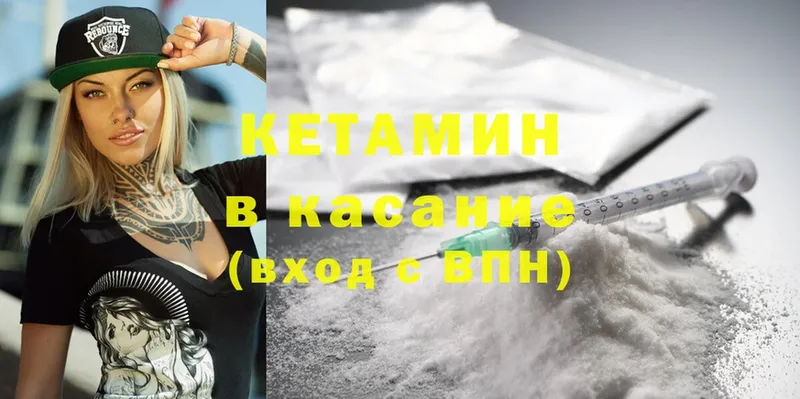 КЕТАМИН ketamine  Фёдоровский 