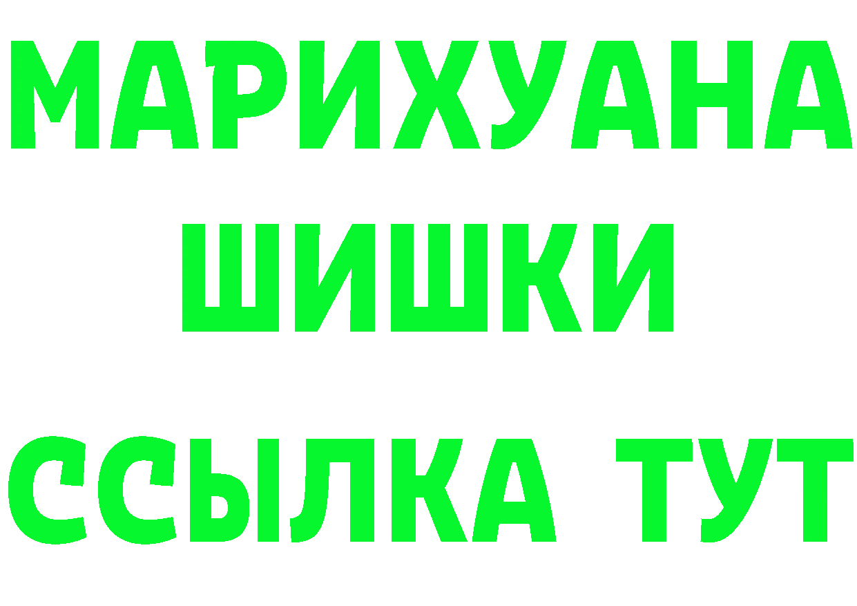 БУТИРАТ 99% ТОР это blacksprut Фёдоровский