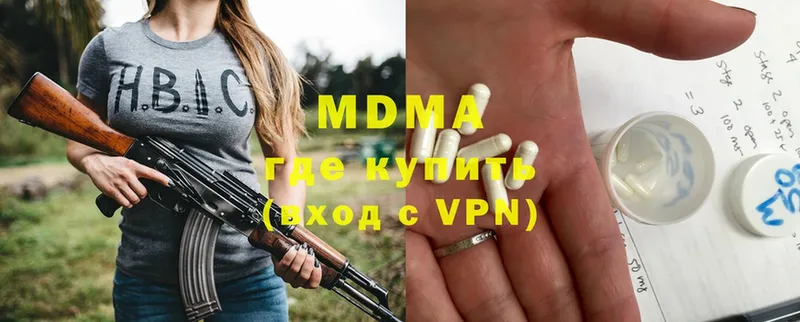 MDMA кристаллы Фёдоровский