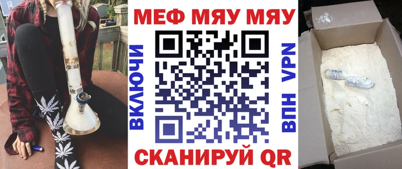 Мефедрон мука наркотики Фёдоровский