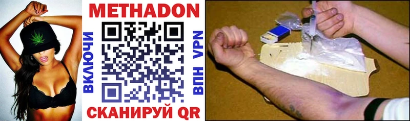 МЕТАДОН VHQ  MEGA рабочий сайт  Фёдоровский  наркошоп 