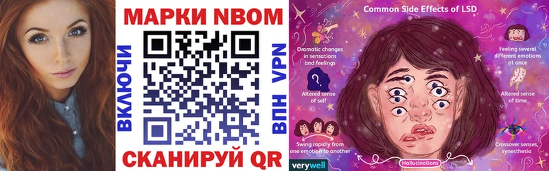 Марки NBOMe 1,8мг  Фёдоровский 